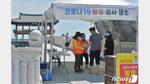 대구 44일 만에 지역감염 발생…친척집 온 서울 30대 남성 확진