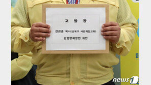 목사 이름 빠진 교회 출입명단?…중수본 “전광훈 목사 고발장 제출”