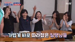 ‘서울촌놈’ 이범수X한효주, 냉삼 불고기→상당산성 ‘매력 재발견’