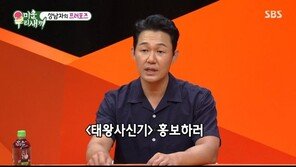 “욘사마도 놀라”…‘미우새’ 박성웅, ♥신은정 향한 박력 프러포즈