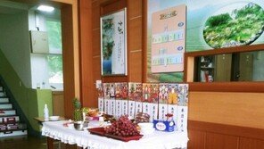 ‘무속인 말’ 믿고 학교서 굿판 벌인 행정실장 중징계 처분