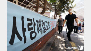 서울시 “사랑제일교회 교인·방문자 4066명 1045명 연락안돼”