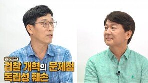 안철수·진중권, 文정부 맹폭…“조폭문화” “자기들이 적폐”