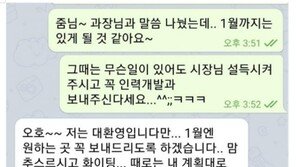 박원순 성추행 피해자측 재반박…“6층 사람들, 증거인멸·입막음”