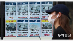 서울 평균 전셋값 5억원 육박