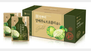 쓰리고 불편한 속… 양배추로 편안하게