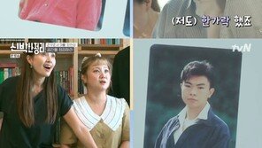 ‘신박한 정리’ 장현성, 황정민→임원희까지 낯익은 얼굴 가득한 졸업앨범 공개