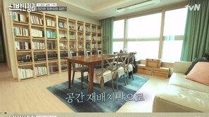 ‘신박한 정리’ 장현성 가족, ‘따로 또 같이’ 공간 재구성…변화에 ‘눈물’