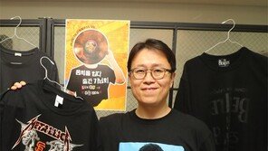 “25년 모은 음악 티셔츠… 환상의 무대-연주 눈에 선해”