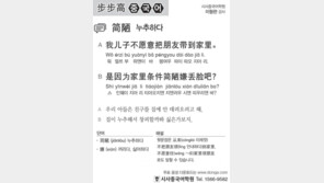 [시사중국어학원]누추하다