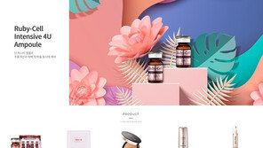 아프로존, 비회원 쇼핑몰 Ruby-Cell&Co.(루비셀앤코)’ 개설