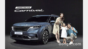 “벌써 3만2000대 계약”… 기아차, 볼륨 키운 ‘신형 카니발’ 출시