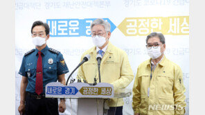 경기도, 전 도민·방문자에 마스크 착용 의무 행정명령