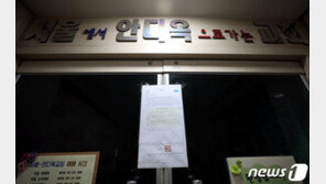 가지 말라던 ‘교회 수련회’서 결국…안디옥교회 16명 확진