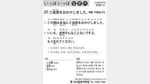 [시사일본어학원]폐를 끼쳤습니다.