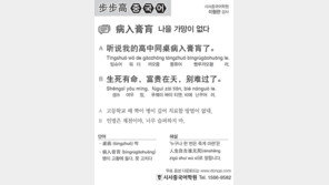 [시사중국어학원]나을 가망이 없다