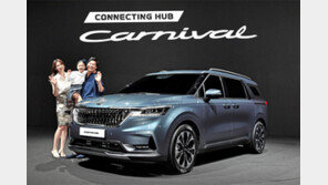 6년만에 확바뀐 카니발… 사전계약 3만2000여대 흥행