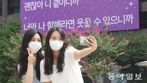 “너와 함께라면… 괜찮아”