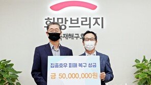 aT, 집중호우 피해 복구 지원 성금 5000만원 전달