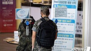 “軍 휴가통제 금전적 배상해달라” 靑 청원까지…장병·가족 불만
