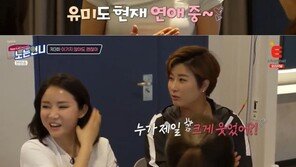 한유미 “동생 한송이 남친은 조동혁, 오래 만나”…박세리 “나는 없어”