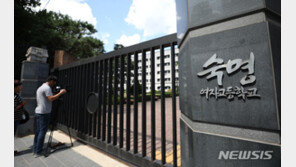 검찰, ‘숙명여고 정답유출’ 쌍둥이 집행유예 불복 항소장