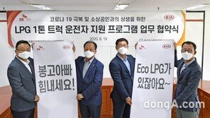 기아차, LPG트럭 소상공인 지원 업무협약 체결… “노후경유차 LPG트럭으로 갈아타세요”