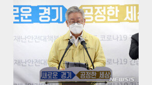 이재명, 사랑제일교회 모임·광화문집회 참석자 진단검사 행정명령