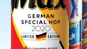 하이트진로, ‘맥스 독일 스페셜 호프’ 한정 판매… “정통 바이에른 스타일 구현” 