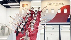 “항공기 안전체험 시작합니다”