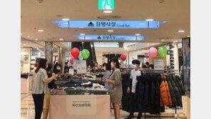 롯데백화점-아울렛, 수해 주민 돕기 나눔활동