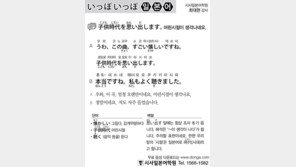 [시사일본어학원]어린 시절이 생각나네요.