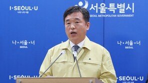 서울시 “서울 전역 ‘10인 이상 집회’ 30일까지 전면금지”