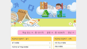 ‘집콕’하고 있는 우리 아이 기초학력 진단해보세요