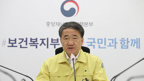 박능후 “불특정 다수 참석한 집회 감염 걱정…방역당국 긴장감 최고도”