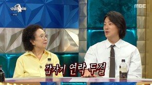 이희준 “아내 이혜정, 결혼 3주 전 잠수…‘매리지 블루’”