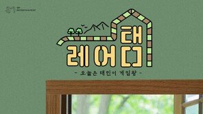 컴백 앞둔 태민, 단독 리얼리티 ‘레어탬’ 공개…9월3일 첫방