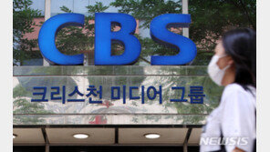 CBS “제작진 음성 판정…20일 정오부터 정규방송 재개”