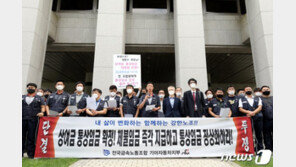 대법 “기아차 정기상여금도 통상임금”…노조가 9년 만에 이겼다