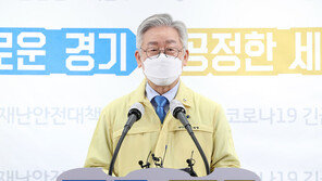 이재명 “쓰나미급, 집에서 대기하는 환자 불가피”