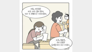 “아유~ 90년대는 6개월마다 이사다녔어” 국토부 만화 논란