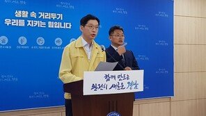 김경수 “광복절 집회 참석 명단 제출 거부 인솔자 21명 고발할 것”