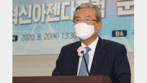 김종인 “통합당, 국민에 배신의 역사…믿음 얻어야 집권”
