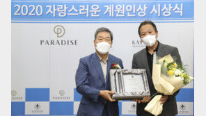 미디어 아티스트 양만기 작가, ‘2020 자랑스러운 계원인상’ 수상