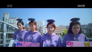 종영 ‘출사표’ 나나, 다시 정치판 뛰어들었다… 박성훈과는 ‘굳건한 ♥’