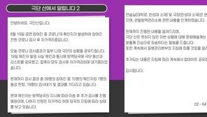 연극 ‘짬뽕&소’ 39명중 15명 확진…19명 검사대기