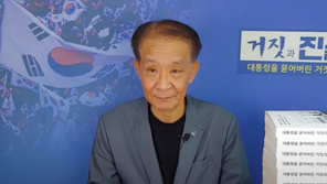 국경없는기자회 “‘조국 명예훼손’ 우종창 석방촉구…압박 중단해야”