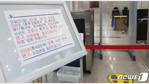 법원도 뚫렸다… 전주지법 판사, 현직 첫 확진 ‘비상’