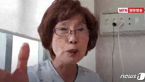 ‘확진’ 엄마부대 주옥순 “병원 너무 좋아 기침 ‘뚝’…대한민국 최고”