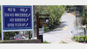 코로나19에 올해 예비군훈련 전면 취소…전원 이수 처리